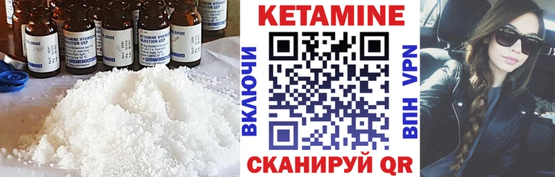 Кетамин ketamine  даркнет сайт  Кимры 