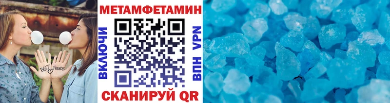 МЕТАМФЕТАМИН Methamphetamine  Кимры 